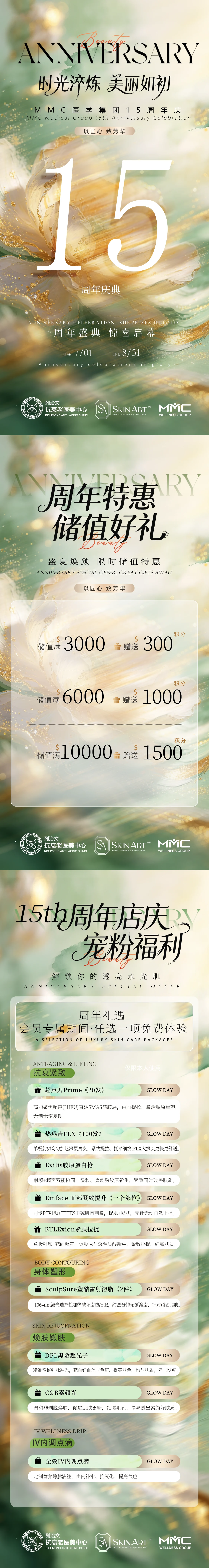 15 周年庆 · 感恩献礼